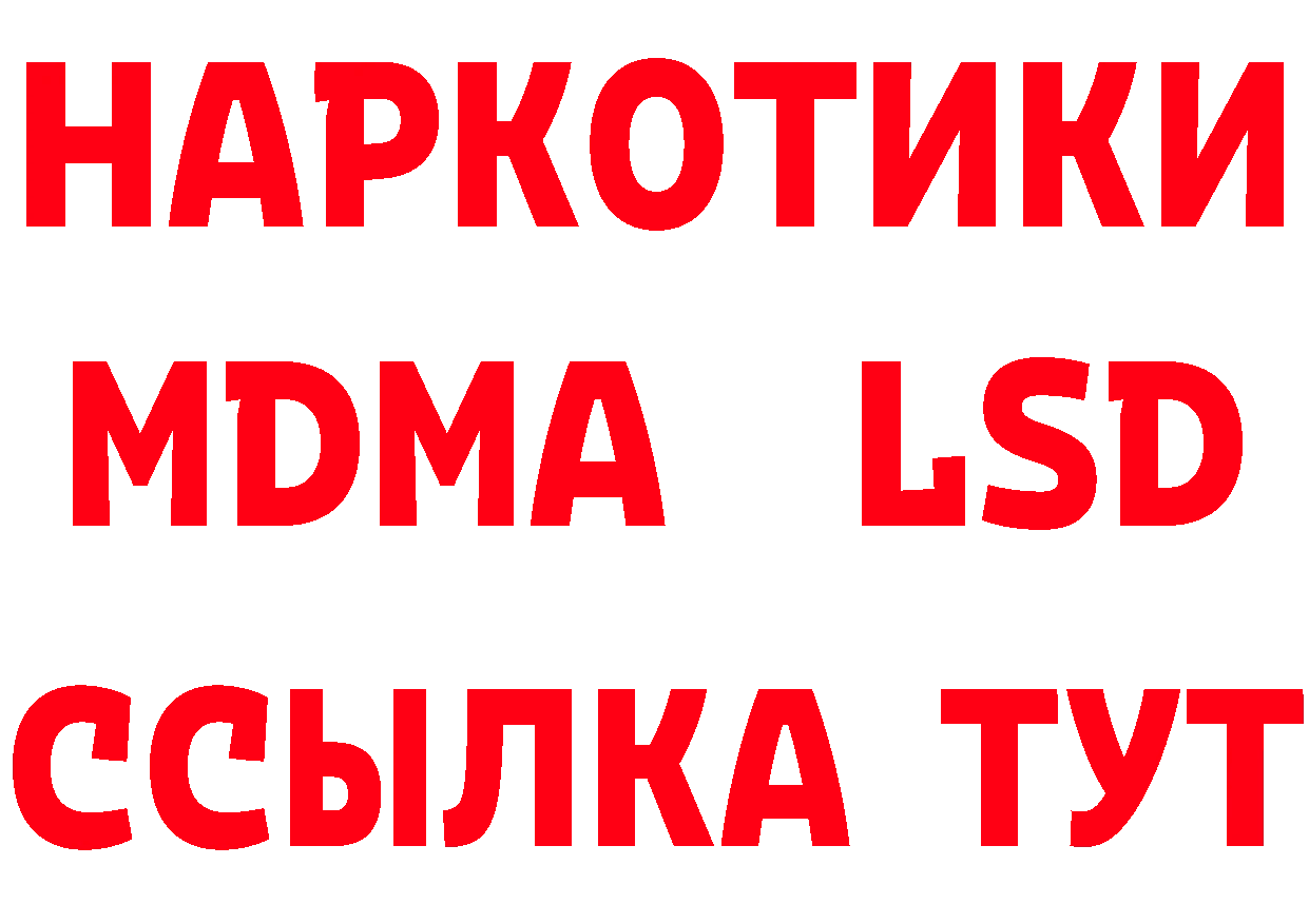 Кетамин ketamine как зайти даркнет гидра Белореченск